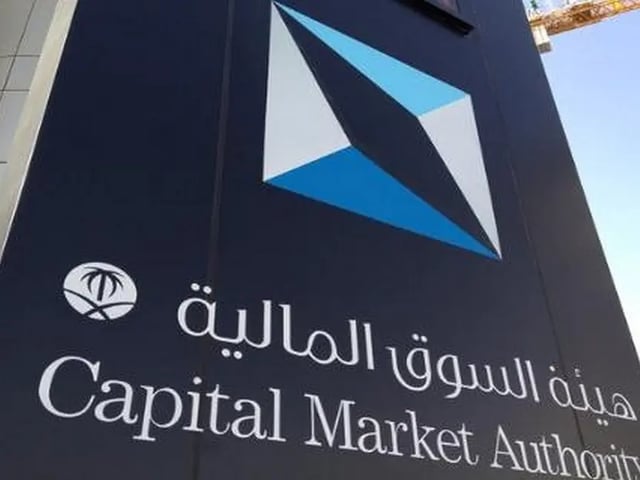 الترخيص لشركة سعف المالية بممارسة نشاط الترتيب في أعمال الأوراق المالية