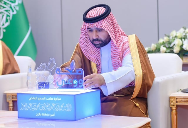 "صحة ووعي".. تجمع جازان الصحي يوضح تفاصيل مبادرة أمير جازان لتعزيز الوقاية وجودة الحياة