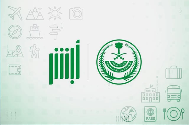 خطوات إصدار إذن التنقل بالسلاح الناري إلكترونيًا عبر منصة أبشر بسهولة