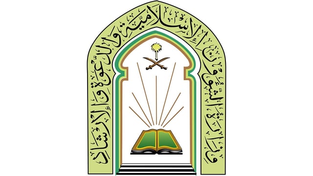 «الشؤون الإسلامية» تستعد لاستقبال الدفعة الثانية من برنامج ضيوف خادم الحرمين للعمرة والزيارة
