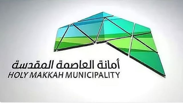 أمانة العاصمة المقدسة ترفع جاهزية محيط المدارس مع عودة الطلاب إلى الدراسة
