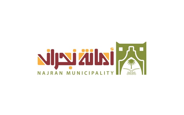 نجران تطرح 15 فرصة استثمارية عبر «فرص».. وهذه أبرز المشروعات والمساحات