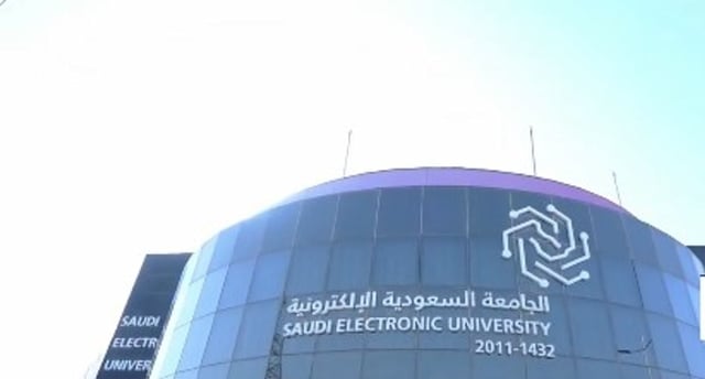 الجامعة السعودية الإلكترونية تعلن جداول اختبارات البكالوريوس الصيفية
