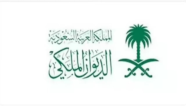 الديوان الملكي: وفاة والدة الأمير بندر بن منصور بن عبدالله بن جلوي آل سعود