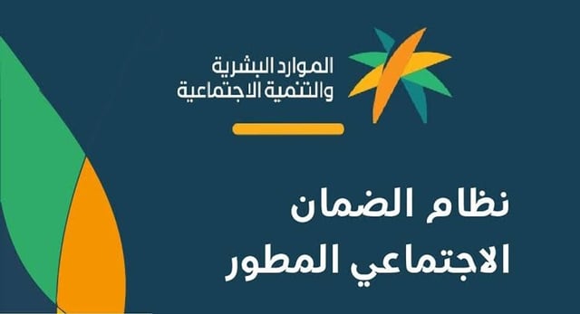 لمستفيدي الضمان الاجتماعي.. متطلبات الالتحاق بمسار تمكين الأعمال