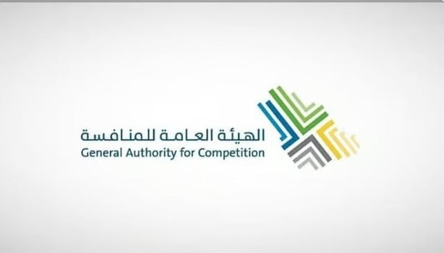«العامة للمنافسة» تطلق استبيانًا لاستطلاع مرئيات أولياء الأمور حول اختيار المدارس الخاصة