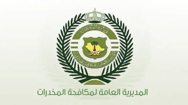 مكافحة المخدرات تقبض على مروجين في تبوك والحدود الشمالية