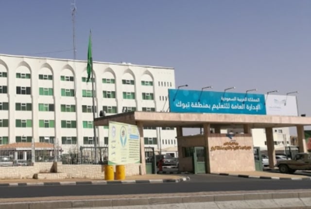 «تعليم تبوك» تبدأ التسجيل الإلحاقي للطلبة المستجدين في الصف الأول ورياض الأطفال