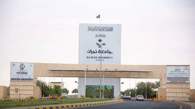 جامعة نجران تُطلق معسكر الذكاء الاصطناعي لدعم المنشآت الصغيرة والمتوسطة