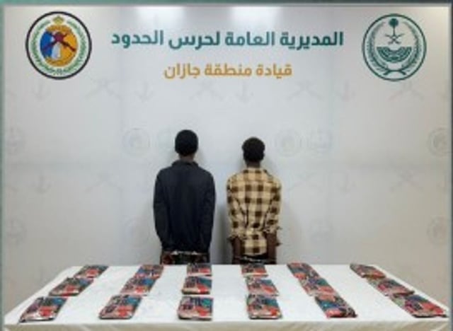 حرس الحدود بجازان يقبض على إثيوبيين لتهريبهما 20 كيلوجراما من القات المخدر