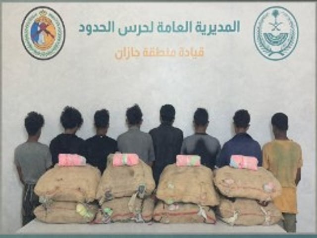 حرس الحدود بجازان يقبض على 8 يمنيين لتهريبهم 128 كيلوجرامًا من القات المخدر