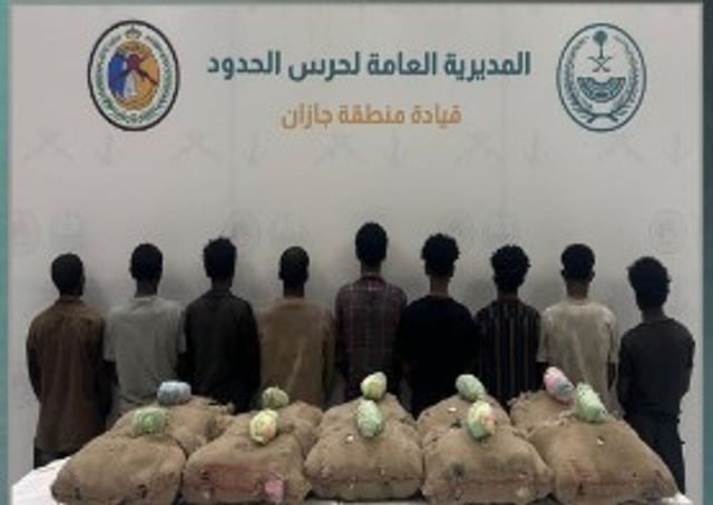 حرس الحدود بجازان يقبض على 9 إثيوبيين لتهريبهم 200 كيلوجرامًا من القات المخدر