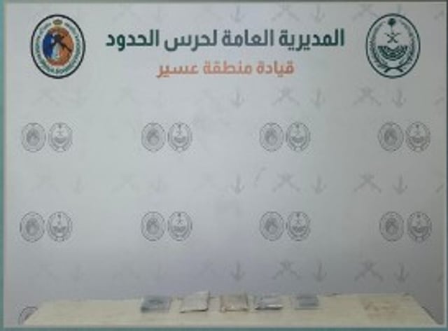 إحباط تهريب 5 كيلوجرامًا من الحشيش المخدر بعسير