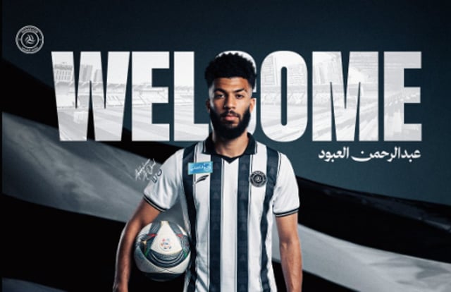 الشباب يضم عبدالرحمن العبود من الاتحاد بعقد لمدة عامين
