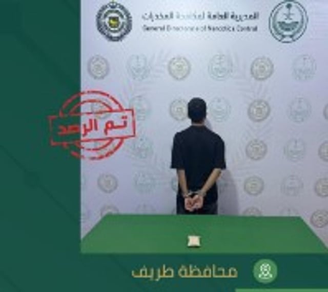 القبض على شخص بمحافظة طريف لترويجه مادة الإمفيتامين المخدر