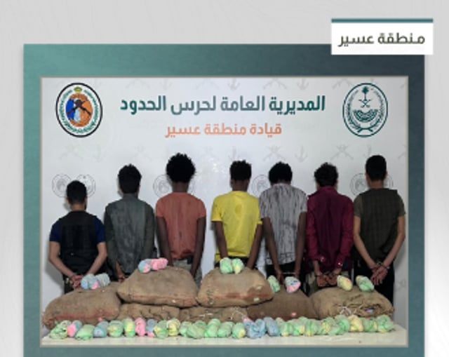 حرس الحدود بعسير يحبط تهريب 140 كيلوجرامًا من القات ويقبض على 7 مخالفين يمنيين وإثيوبيين