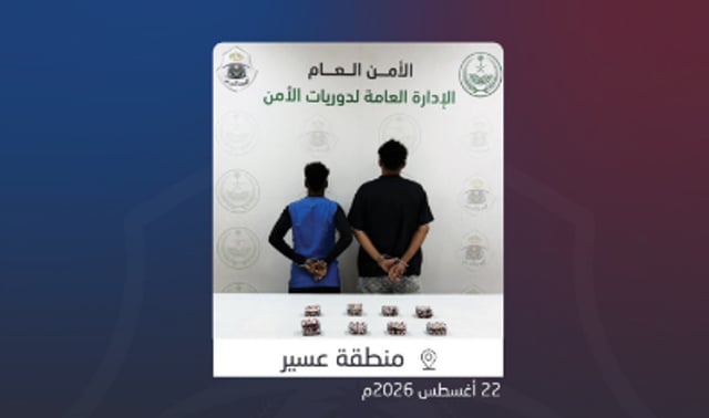 ضبط 1.245 قرصًا مخبأة داخل مركبة بحوزة مواطنين في عسير