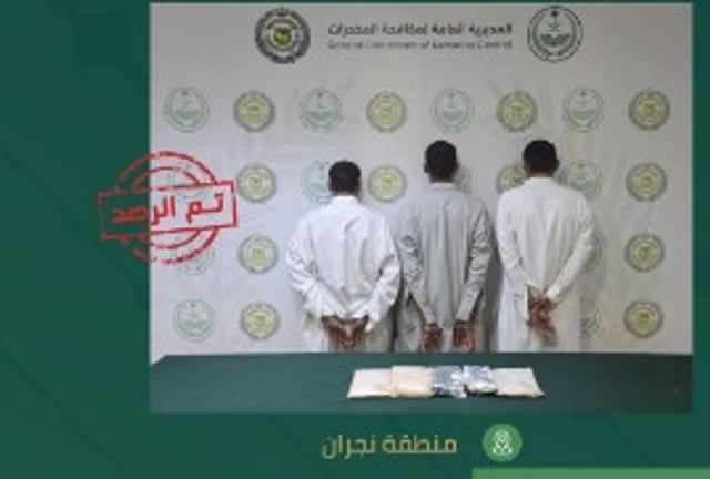 القبض على مواطنين ومقيم يمني لترويجهم الحشيش المخدر بمنطقة نجران