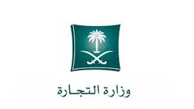 حتى 30 أكتوبر.. «التجارة» تعلن أكثر من مليون منتج مخفّض ضمن تخفيضات 2026