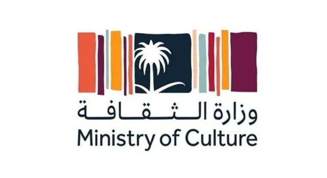 وزارة الثقافة تعلن إنشاء مركز ثقافي سعودي في باريس