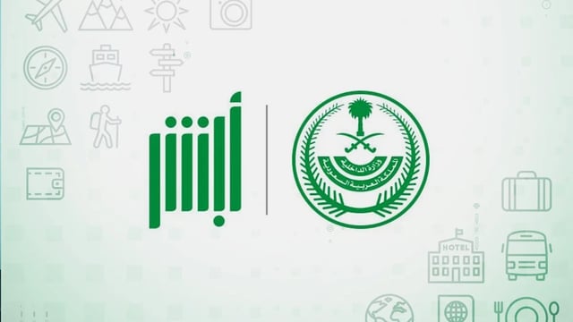 أبرز المعلومات عن خدمة إصدار أو تجديد هوية مقيم.. منصة أبشر توضح التفاصيل