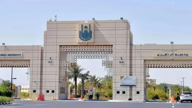 انطلاق المرحلة الثانية لتعديل الجداول الدراسية للطلاب بجامعة أم القرى