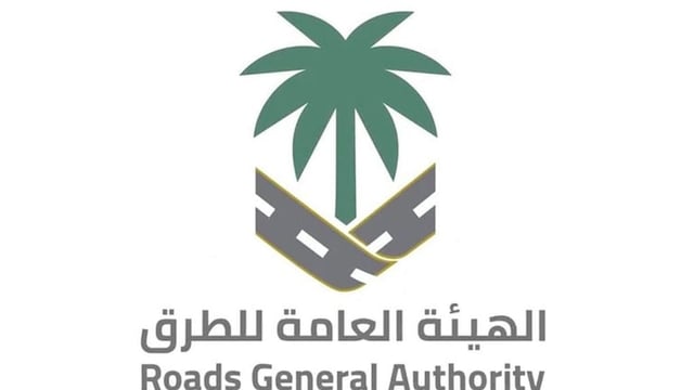 هيئة الطرق تعزز الامتثال لكود الطرق السعودي عبر شراكة مع هيئة المهندسين