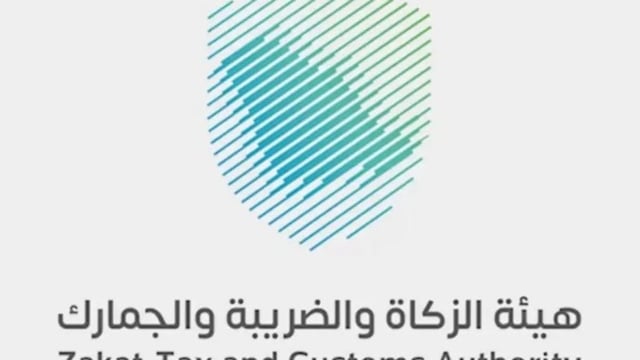 هيئة الزكاة توضح آلية سداد مستحقات المتوفى ومسؤولية الورثة تجاه الالتزامات الضريبية