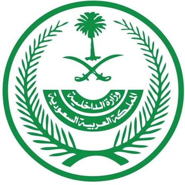 وزارة الداخلية تفتح باب التقديم للالتحاق بالأمن العام برتبة وكيل رقيب (تفاصيل)