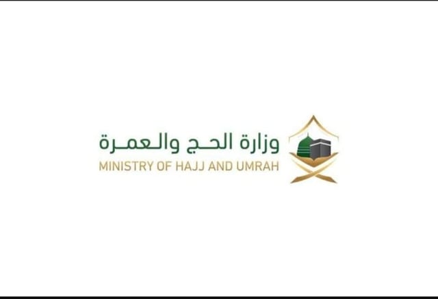 «الحج والعمرة» توضح إمكانية إصدار تأشيرة عمرة جديدة خلال العام ذاته