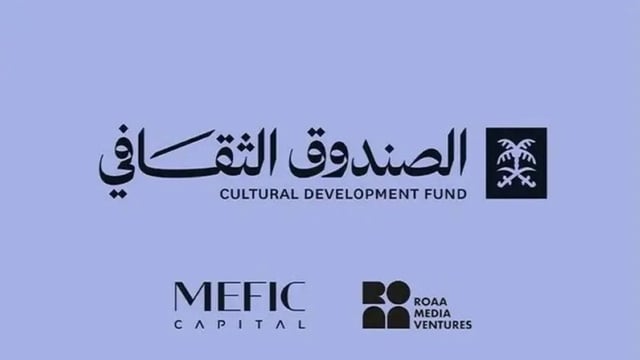 الصندوق الثقافي يطلق حوافز الذكاء الاصطناعي لدعم المشاريع الثقافية