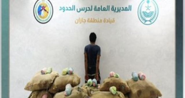 القبض على مخالف يمني لتهريبه القات بمنطقة جازان