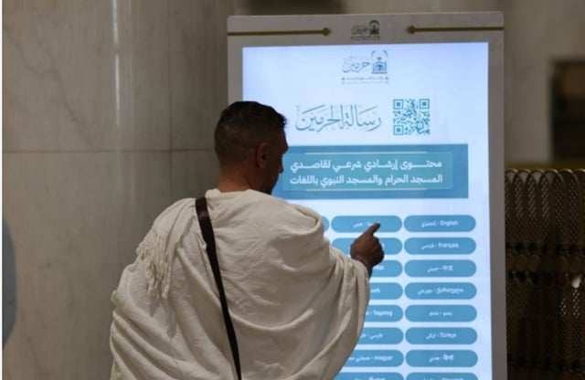 الخدمات الرقمية الذكية تعزز تجربة قاصدي الحرمين الشريفين