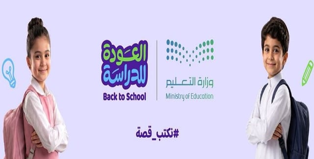 بالتزامن مع عودة الدراسة.. «المرور» يؤكد أهمية التزام قائدي المركبات بالأنظمة المرورية
