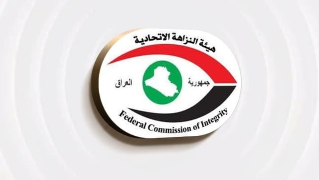 القضاء العراقي يصدر أحكاما بالسجن في قضايا فساد وزارة النفط