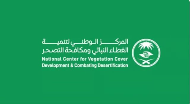 طرح 5 فرص تنمية مستدامة بشراكات استثمارية في منطقة جازان