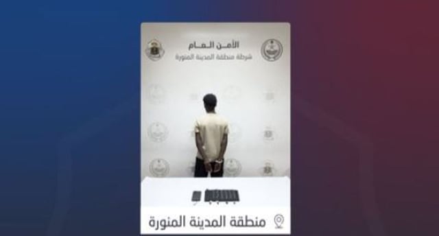 القبض على مخالف إثيوبي لترويجه الحشيش والإمفيتامين بمنطقة المدينة المنورة