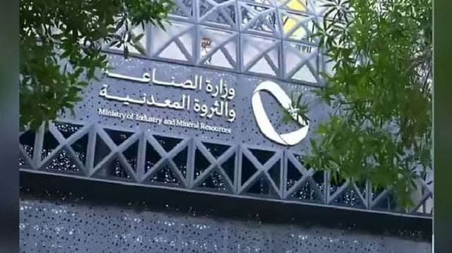 وزارة الصناعة تصدر أكثر من 50 ألف «شهادة منشأ» خلال شهر يوليو 2026