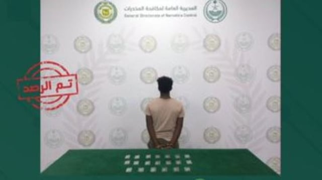 القبض على مخالف إثيوبي لترويجه الإمفيتامين المخدر بحائل