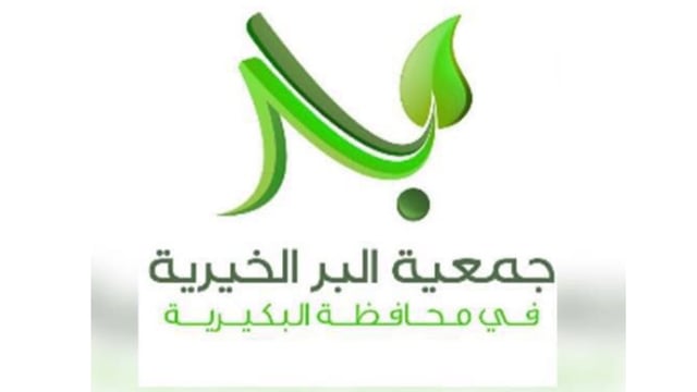 «بر البكيرية» تصرف 165.6 ألف ريال لإعانة العودة للمدارس للطلاب والطالبات