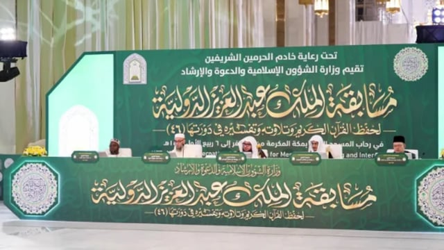 «الشؤون الإسلامية» تستعرض تحديات رحلة المتسابق في مسابقة الملك عبدالعزيز الدولية