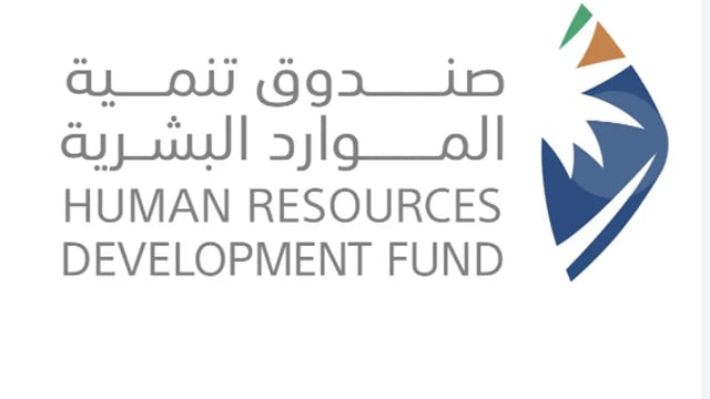 صندوق تنمية الموارد البشرية يسهم في توظيف 329 ألف مواطن خلال النصف الأول 2026