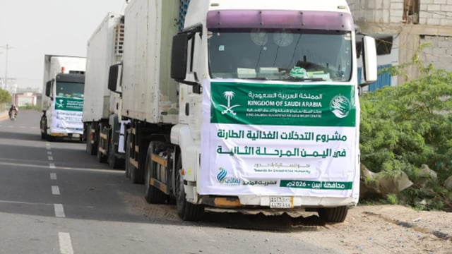 وصول 6 شاحنات سعودية تحمل سلعًا غذائية إلى محافظة أبين باليمن