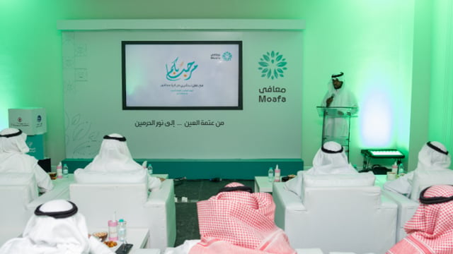 تدشين مبادرة «معافى» لعلاج مرضى المياه البيضاء من ضيوف الرحمن ومجاوري الحرمين