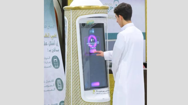 الذكاء الاصطناعي يعزز الخدمات التوعوية لقاصدي الحرمين خلال موسم العمرة