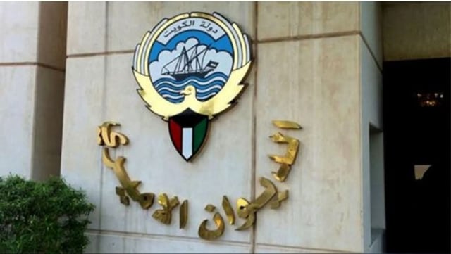 صدور مرسوم قانون بتعديل بعض أحكام المرسوم الأميري بقانون الجنسية الكويتية