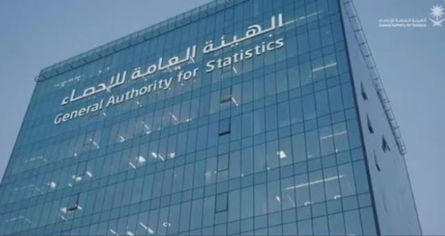«الإحصاء» تطلق مسح أصول رأس المال الثابت لمنشآت قطاع الأعمال