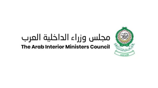مجلس وزراء الداخلية العرب يستنكر الاعتداءات الإرهابية الحوثية على منطقة نجران