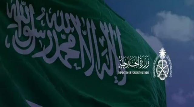 المملكة تدين وتستنكر هجوما إرهابيا استهدف حافلة تابعة لقوات الأمن الداخلي في سوريا