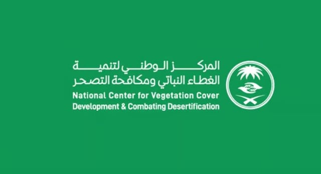 «الغطاء النباتي» يطرح 4 فرص تنمية مستدامة بشراكات استثمارية في الجوف